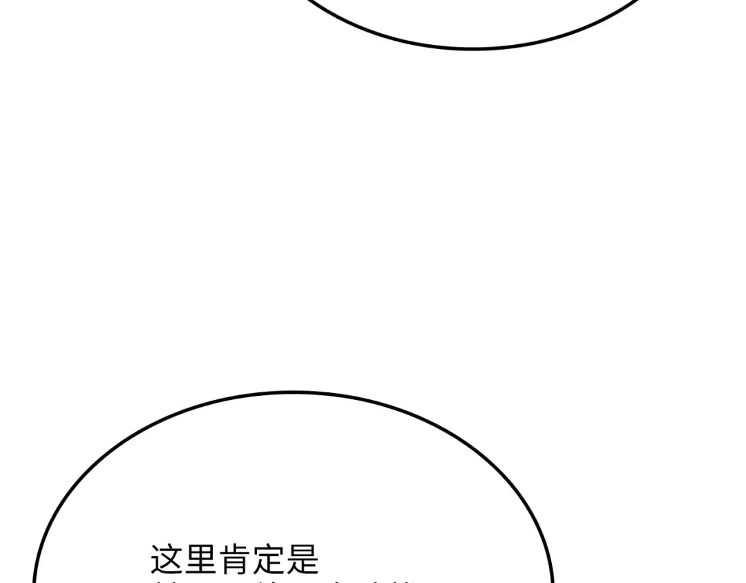 第169话 龙族至上主义者 第166页