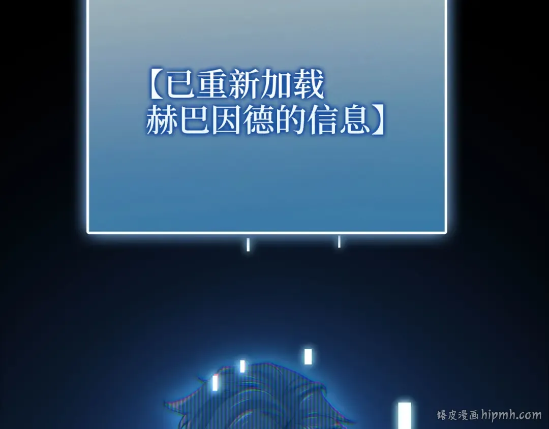 第169话 龙族至上主义者 第176页