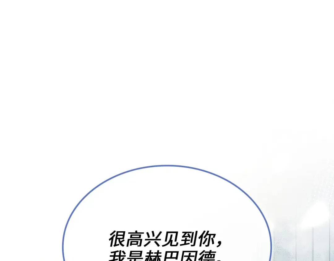 第169话 龙族至上主义者 第180页