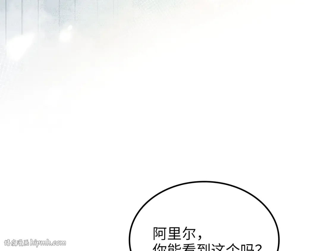 第169话 龙族至上主义者 第184页