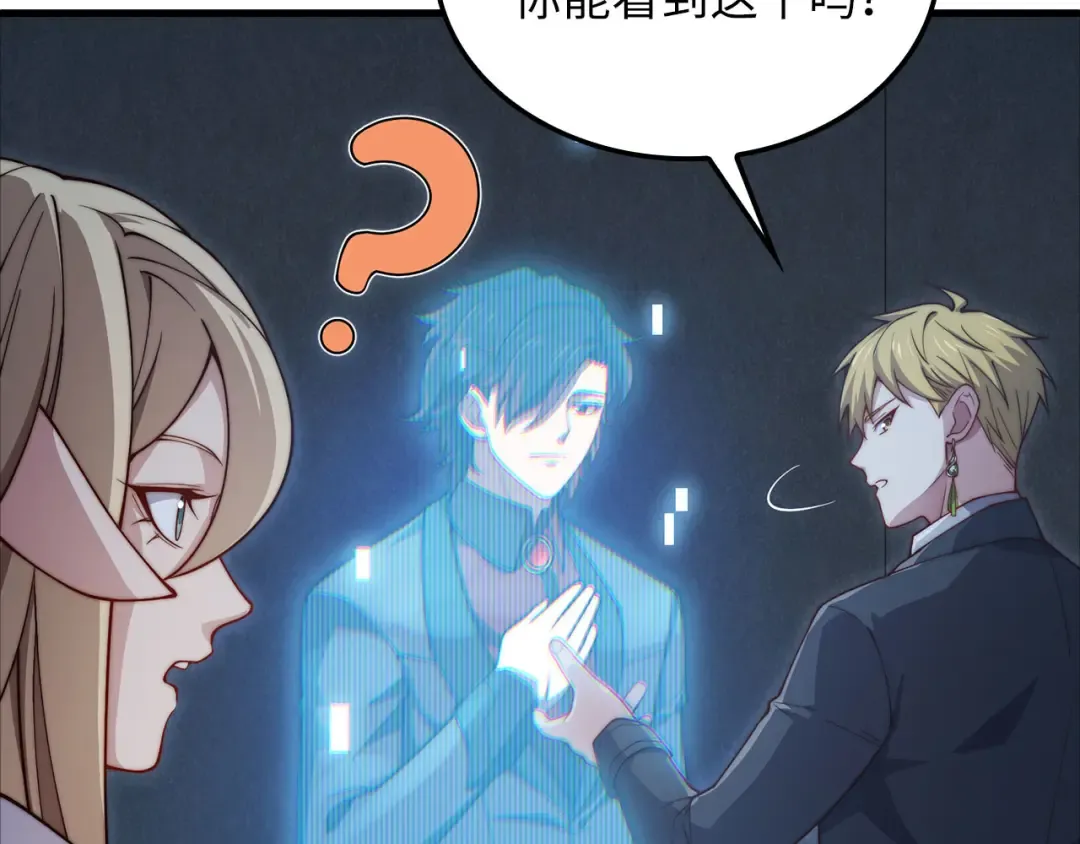 第169话 龙族至上主义者 第185页