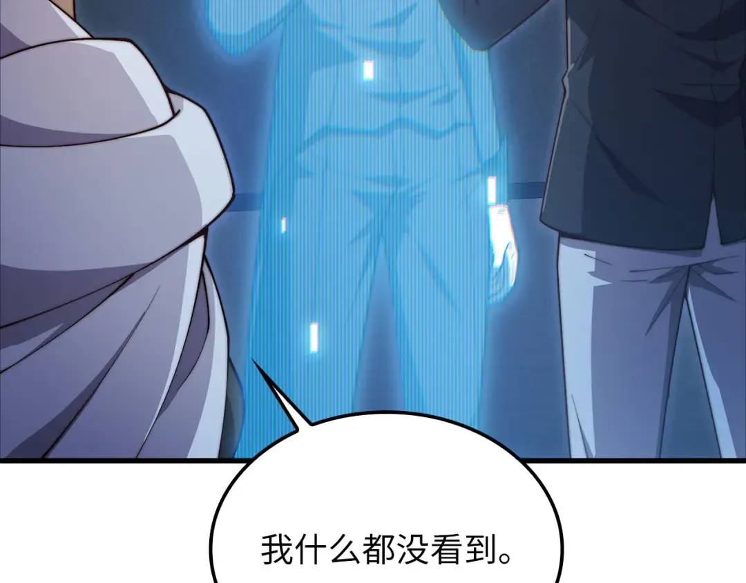 第169话 龙族至上主义者 第186页