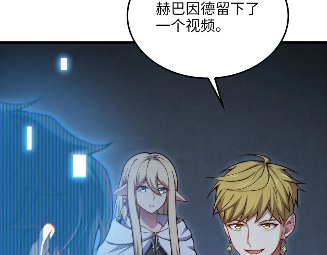 第169话 龙族至上主义者 第188页