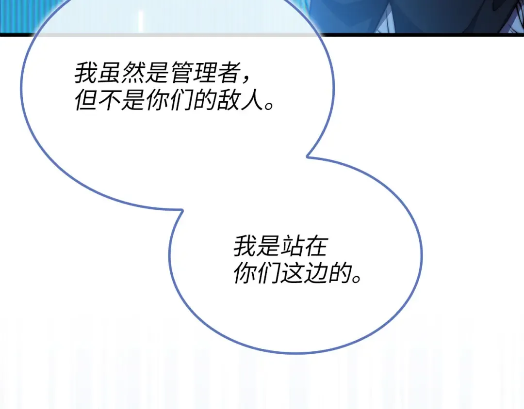 第169话 龙族至上主义者 第190页