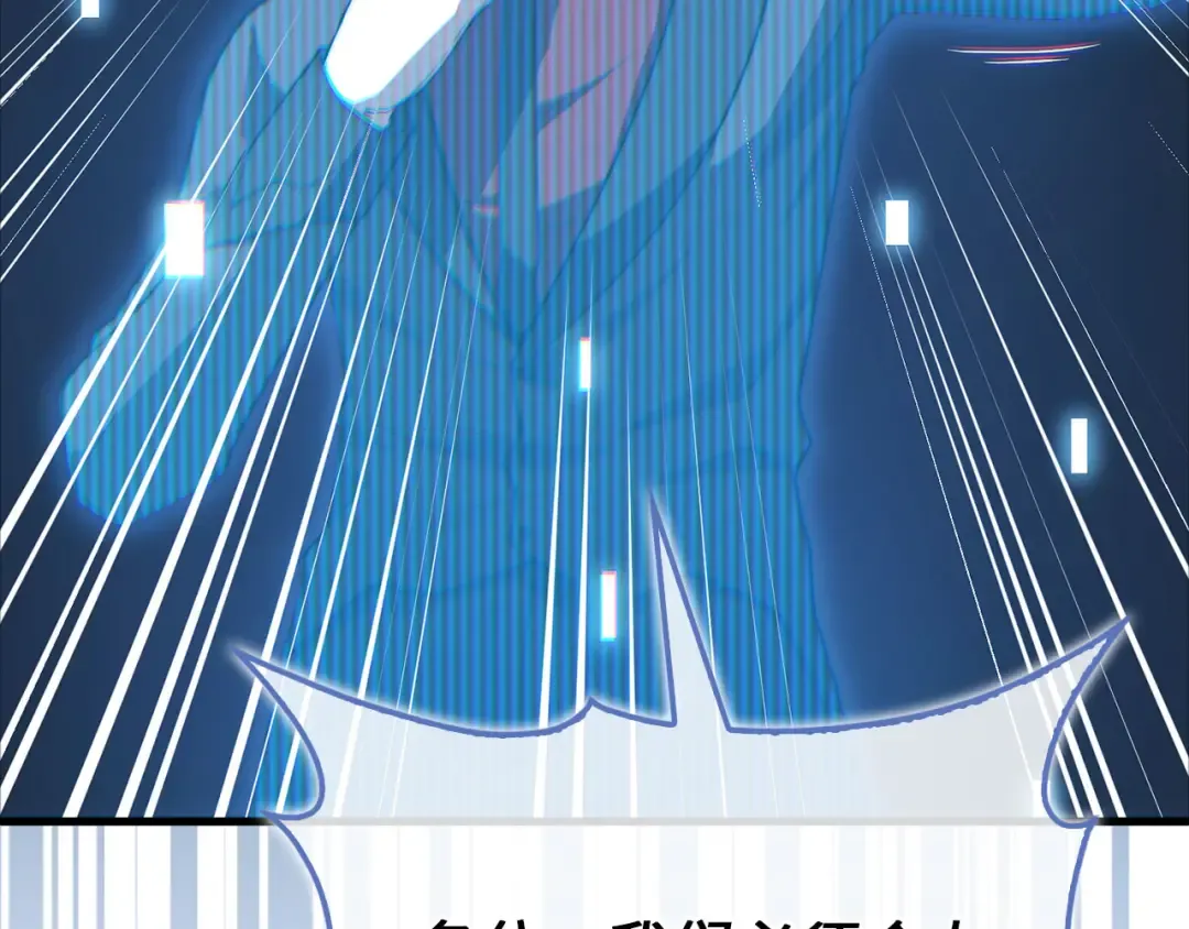 第169话 龙族至上主义者 第193页