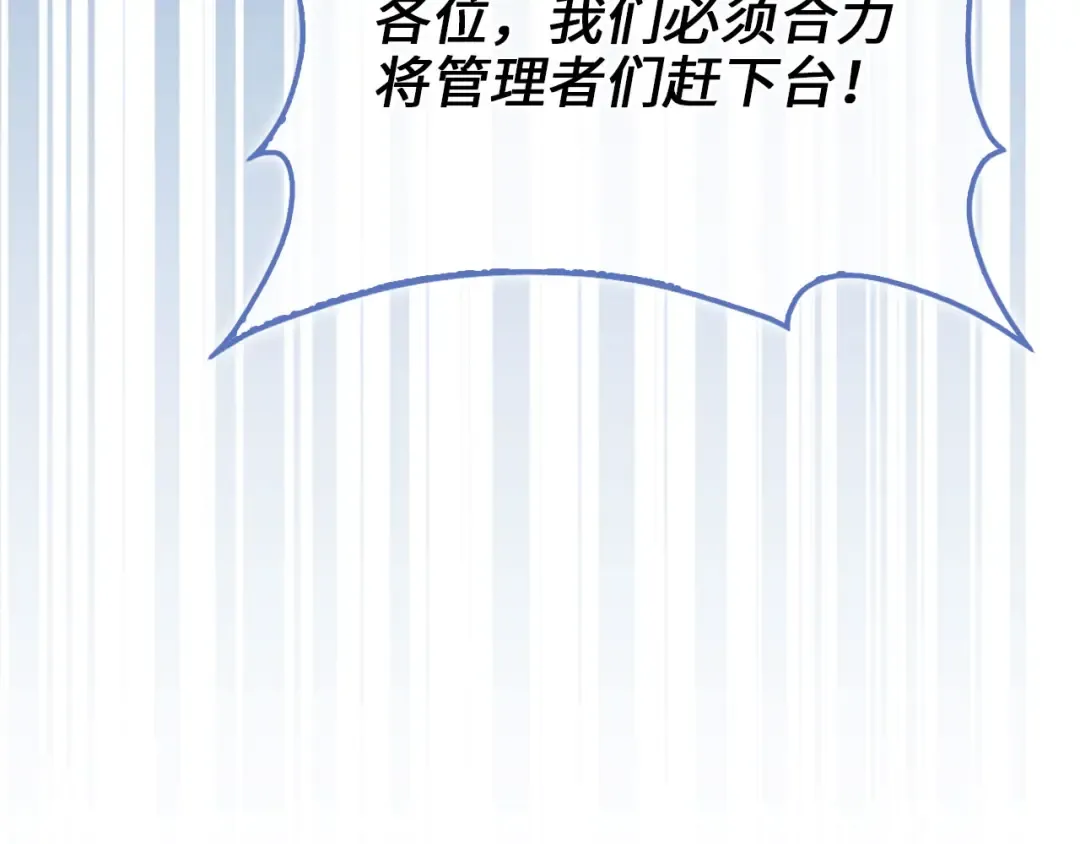 第169话 龙族至上主义者 第194页