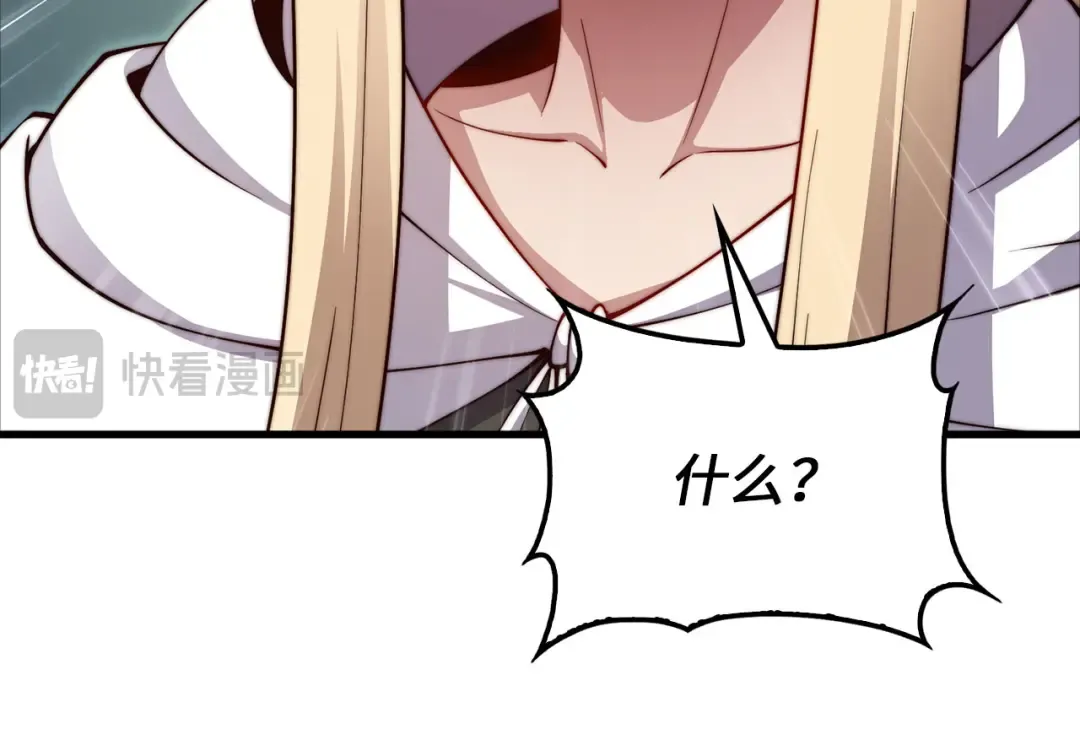 第169话 龙族至上主义者 第197页