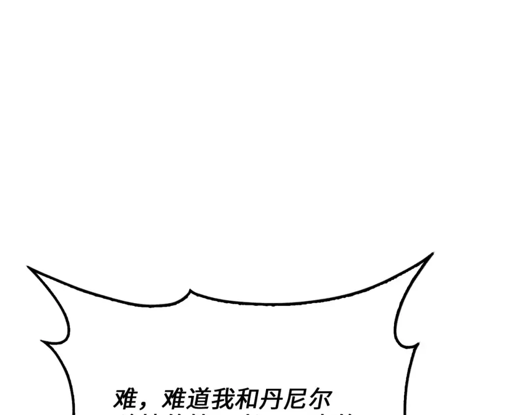第169话 龙族至上主义者 第198页