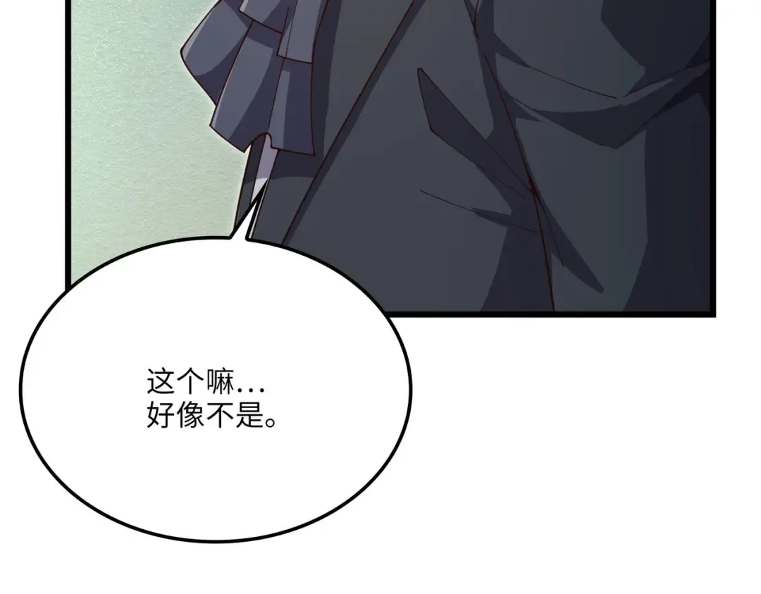 第169话 龙族至上主义者 第201页