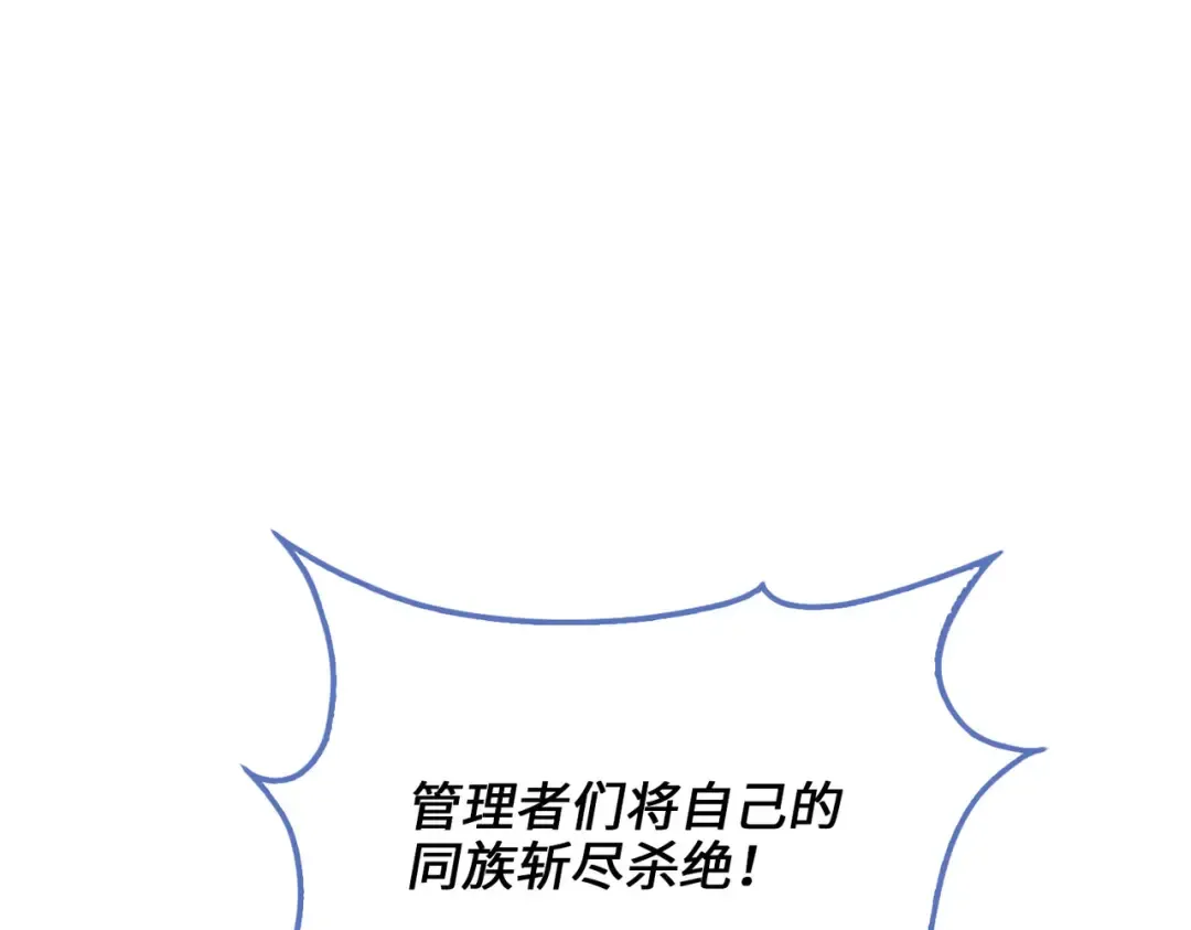 第169话 龙族至上主义者 第202页