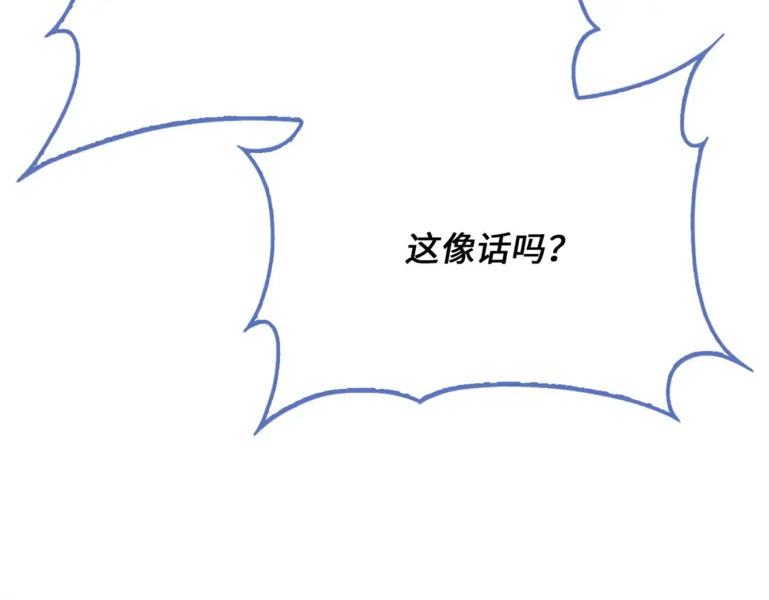 第169话 龙族至上主义者 第205页