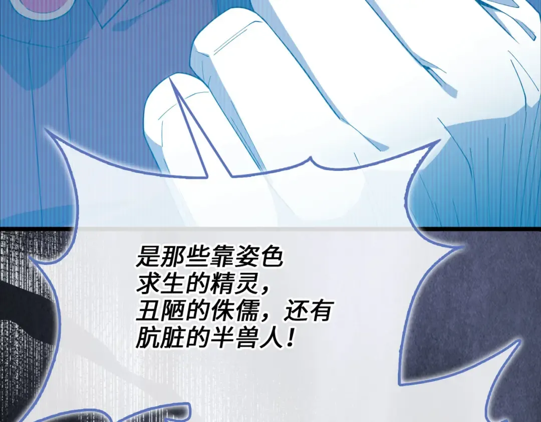 第169话 龙族至上主义者 第209页
