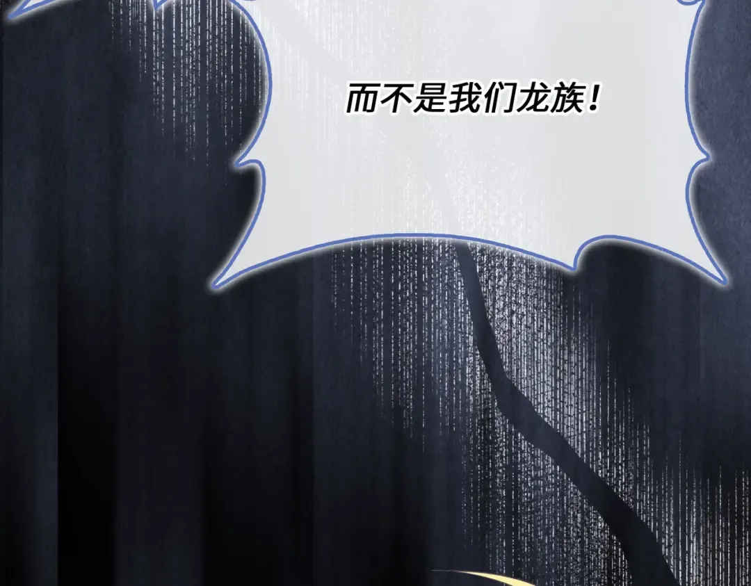 第169话 龙族至上主义者 第210页