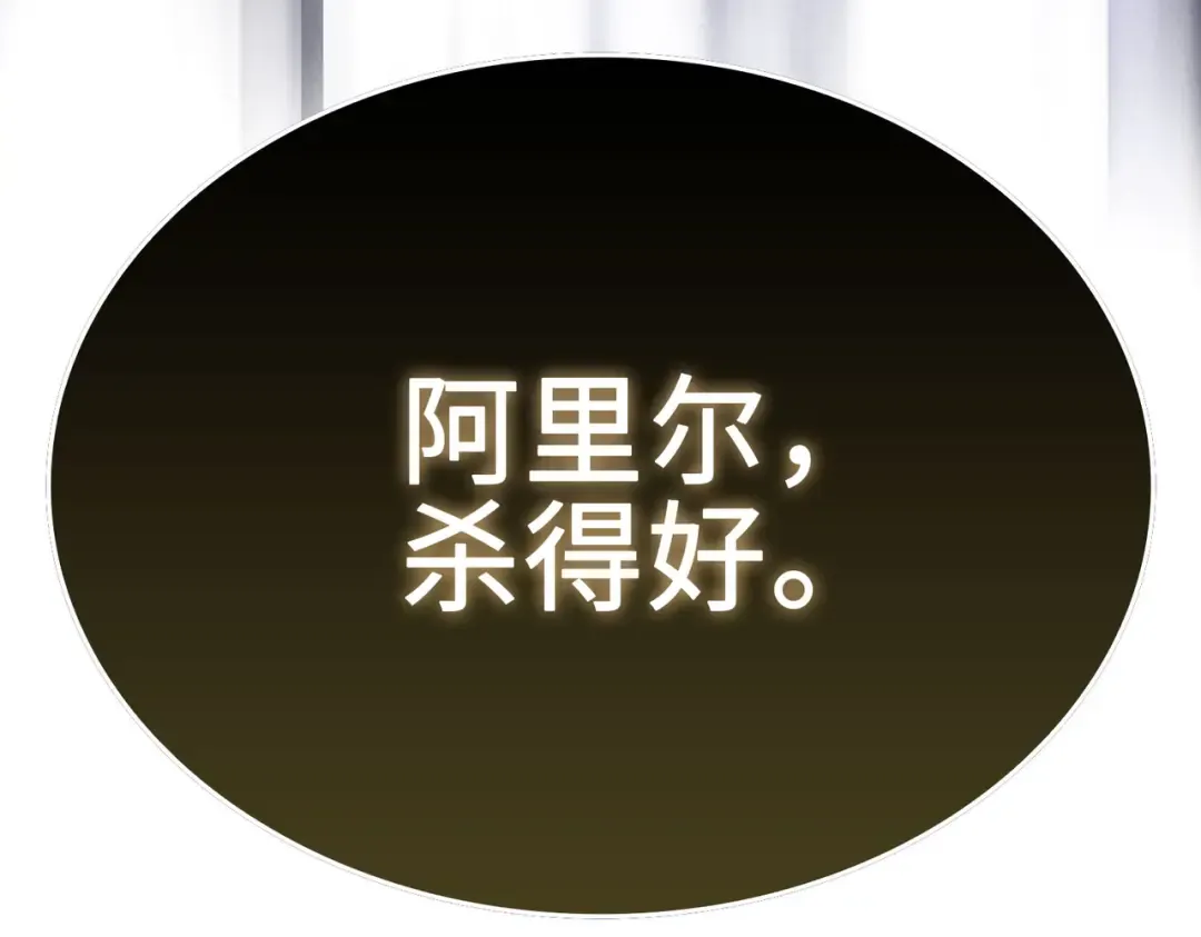 第169话 龙族至上主义者 第214页