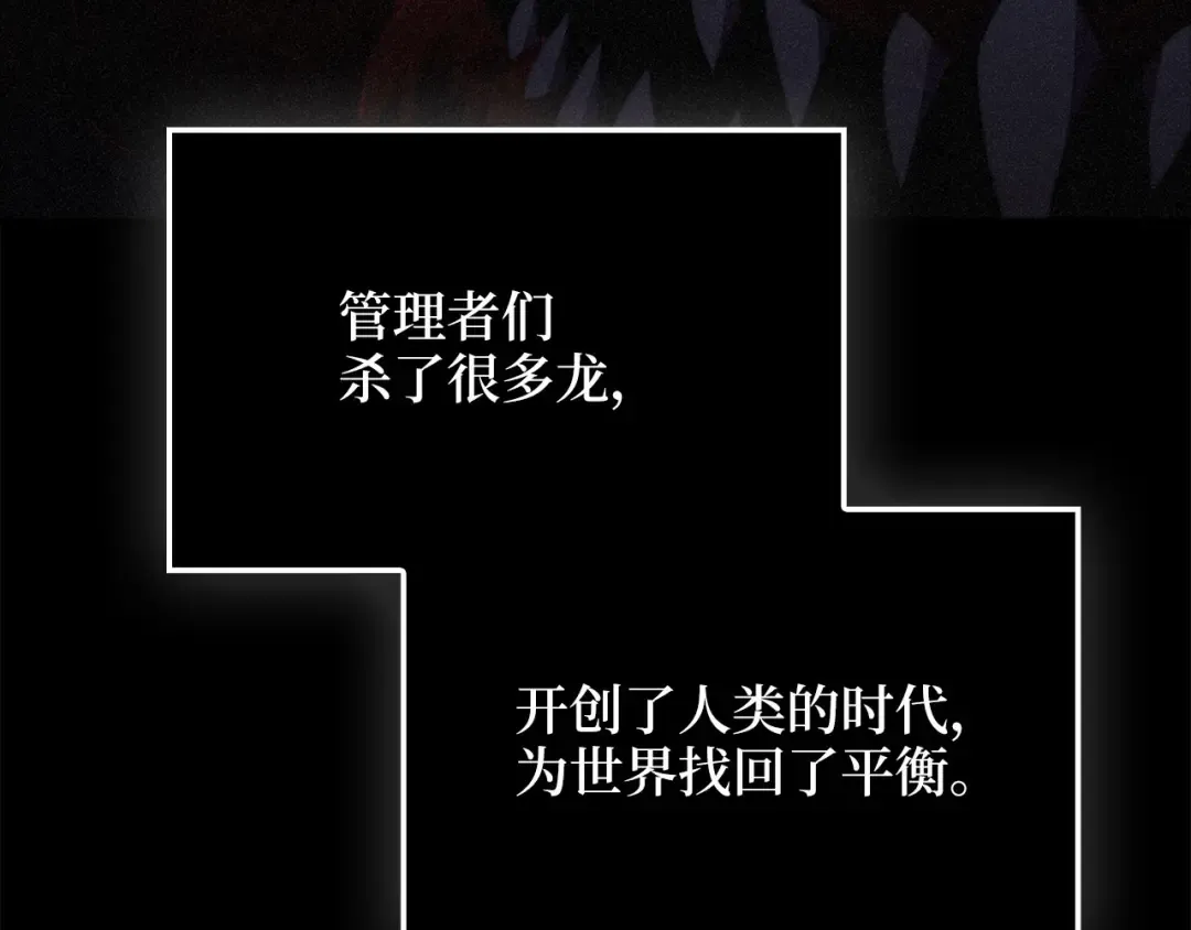 第170话 被强吻了？！ 第6页