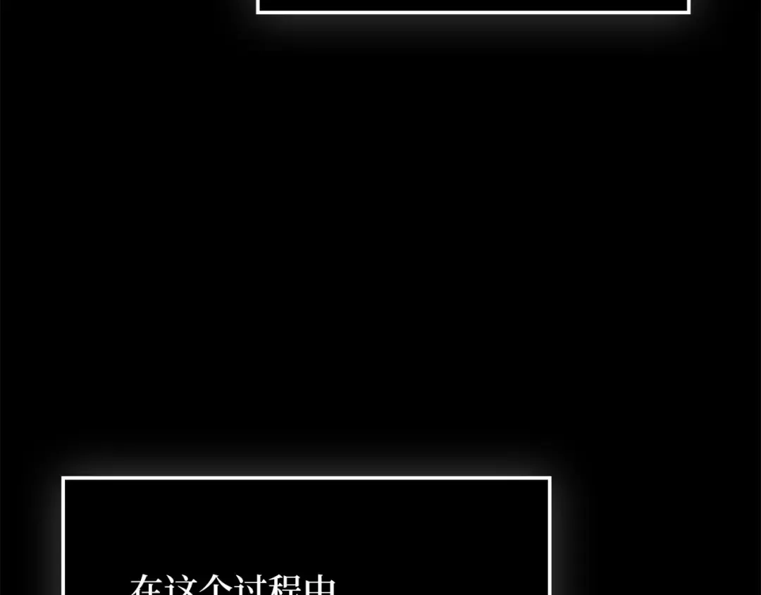 第170话 被强吻了？！ 第7页