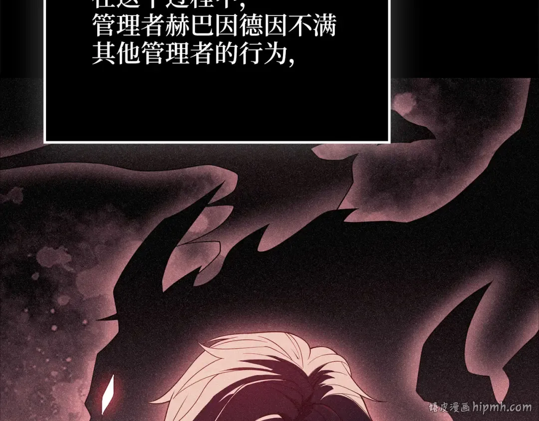 第170话 被强吻了？！ 第8页