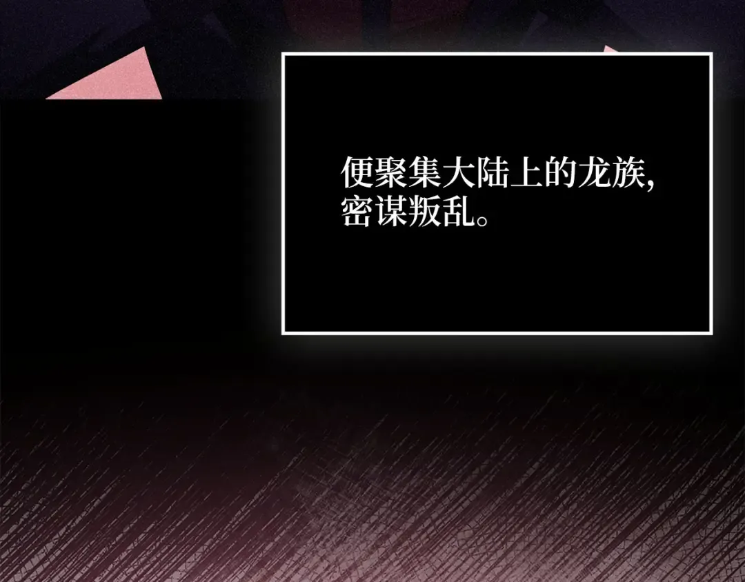 第170话 被强吻了？！ 第10页