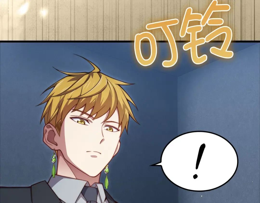 第170话 被强吻了？！ 第15页
