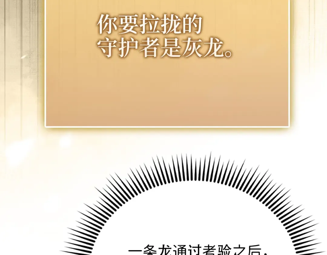 第170话 被强吻了？！ 第18页