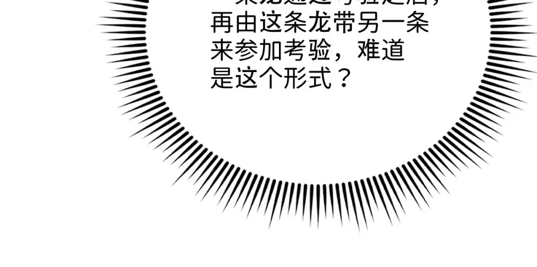 第170话 被强吻了？！ 第19页