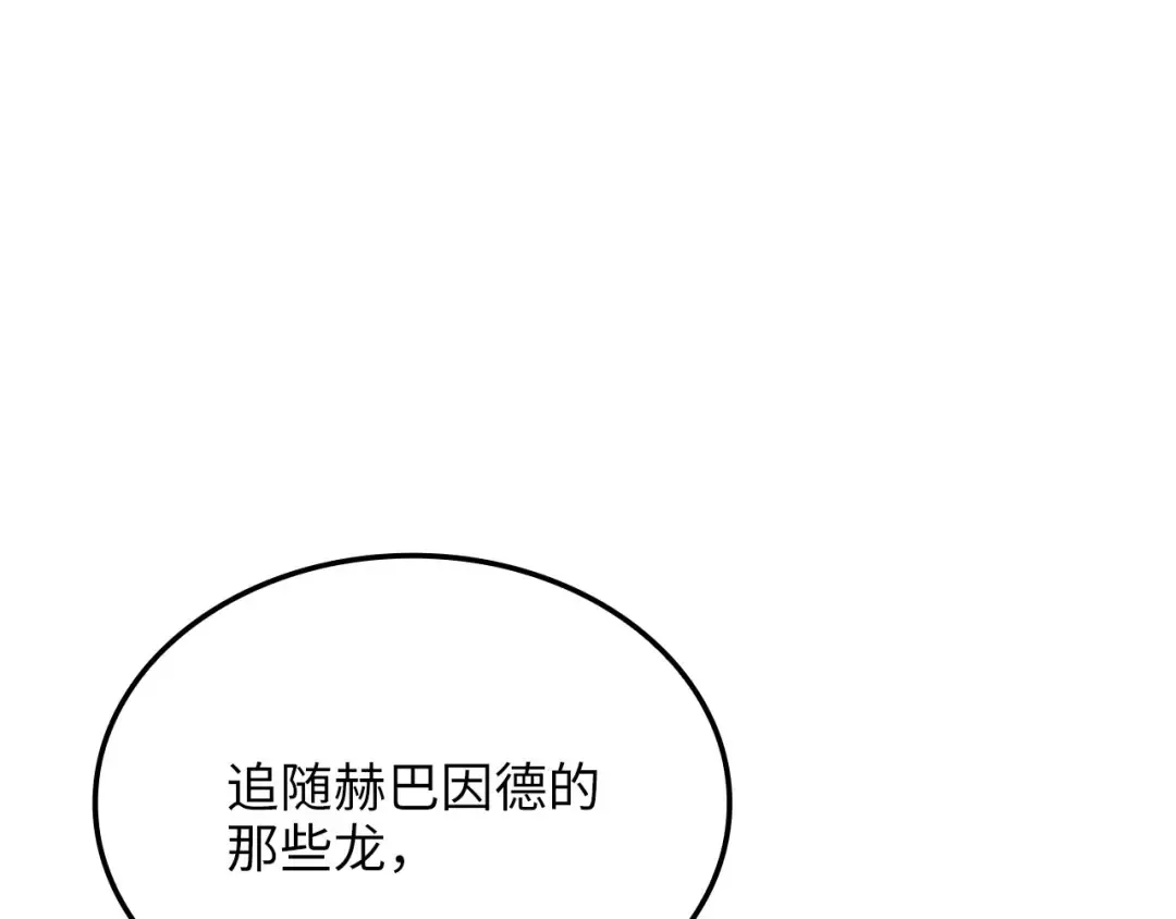 第170话 被强吻了？！ 第20页