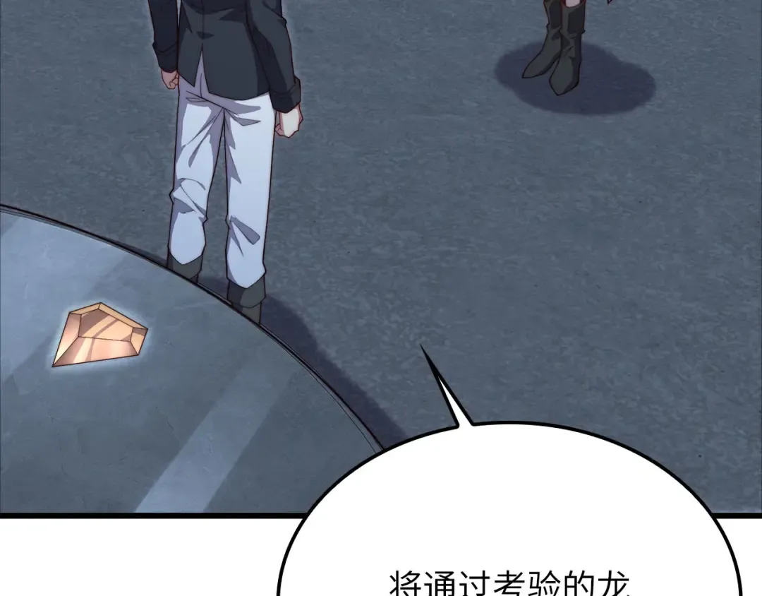 第170话 被强吻了？！ 第22页
