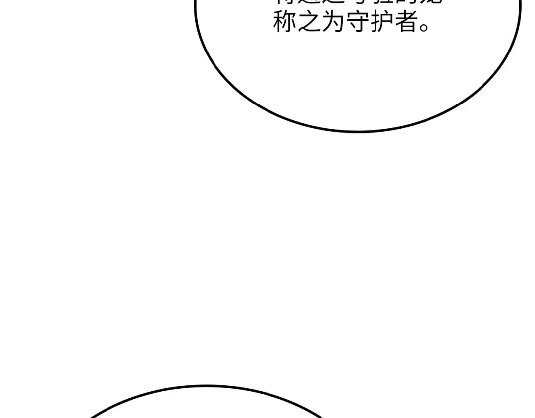 第170话 被强吻了？！ 第23页