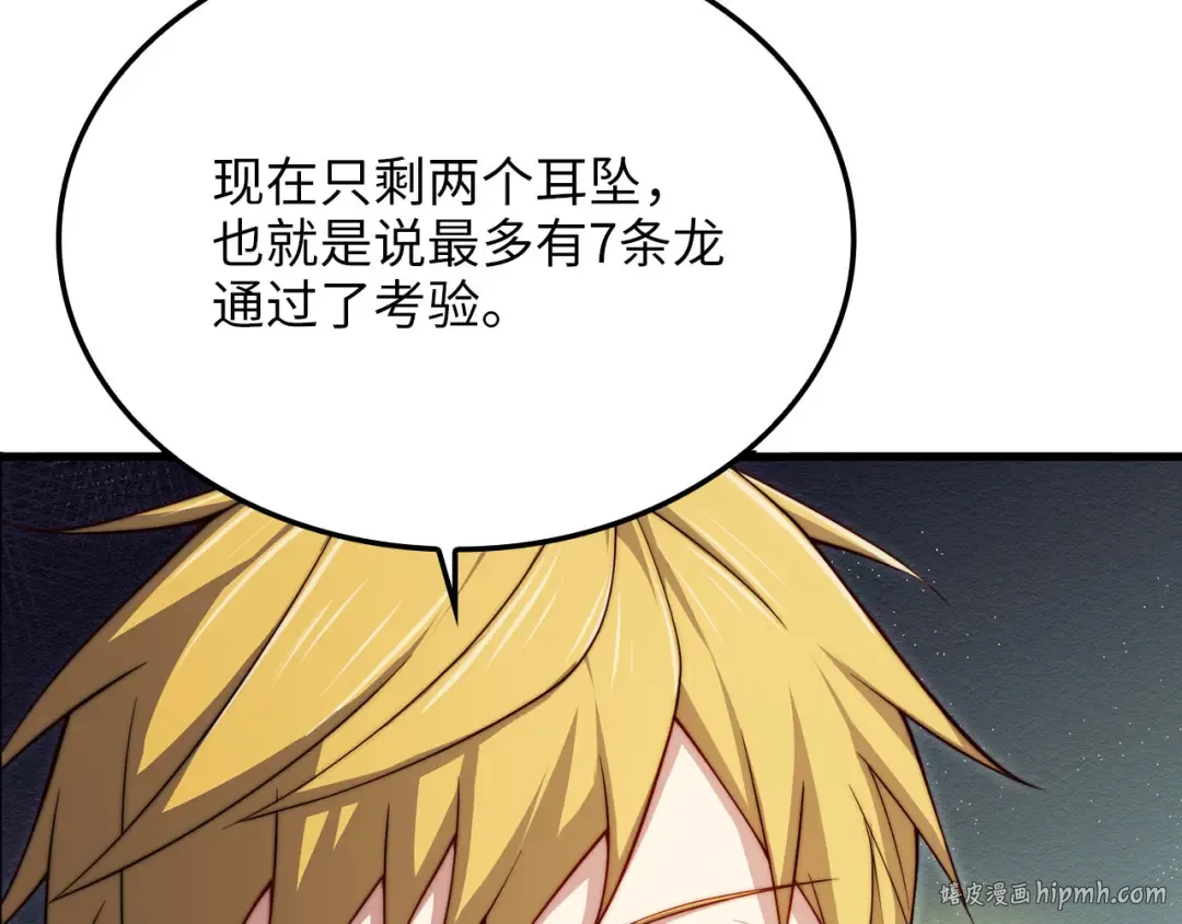 第170话 被强吻了？！ 第24页