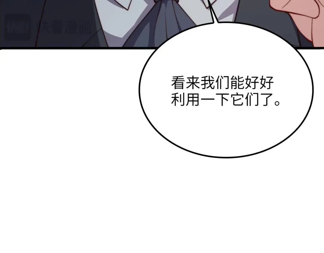 第170话 被强吻了？！ 第26页