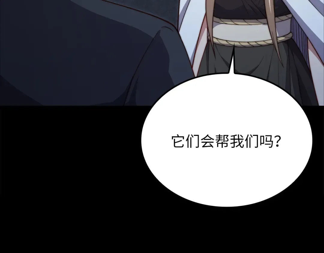 第170话 被强吻了？！ 第29页