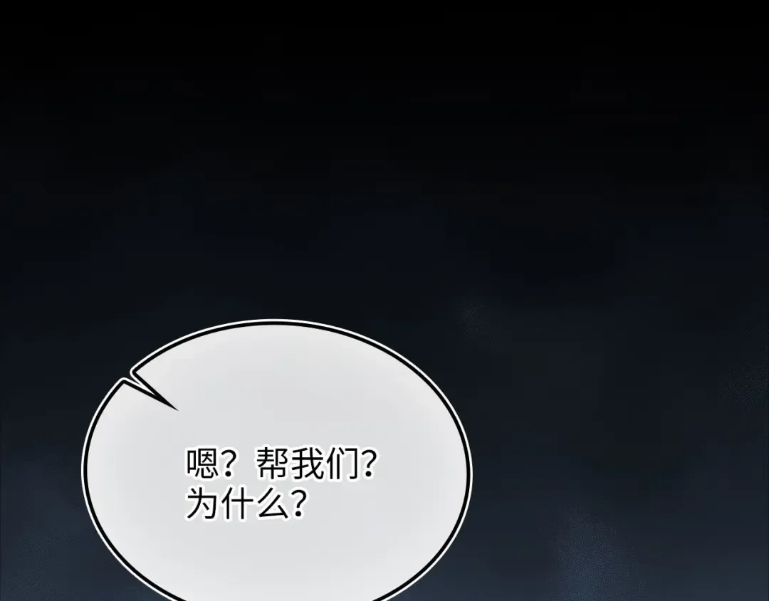 第170话 被强吻了？！ 第30页