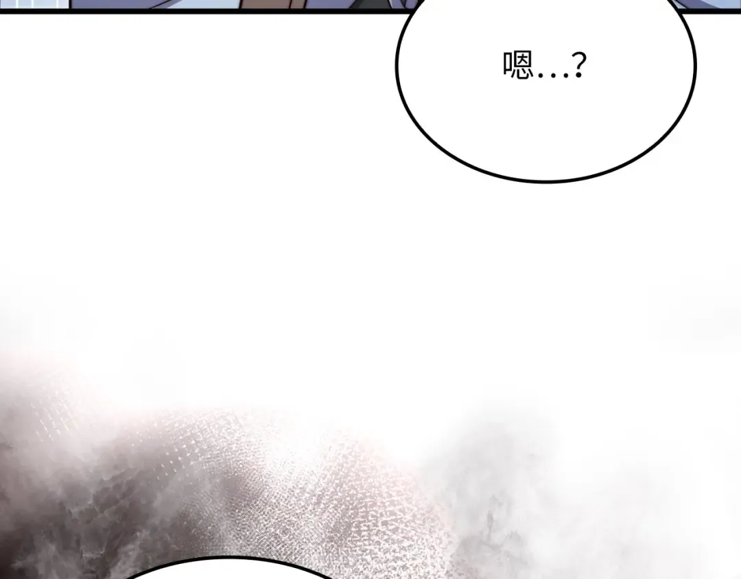 第170话 被强吻了？！ 第33页