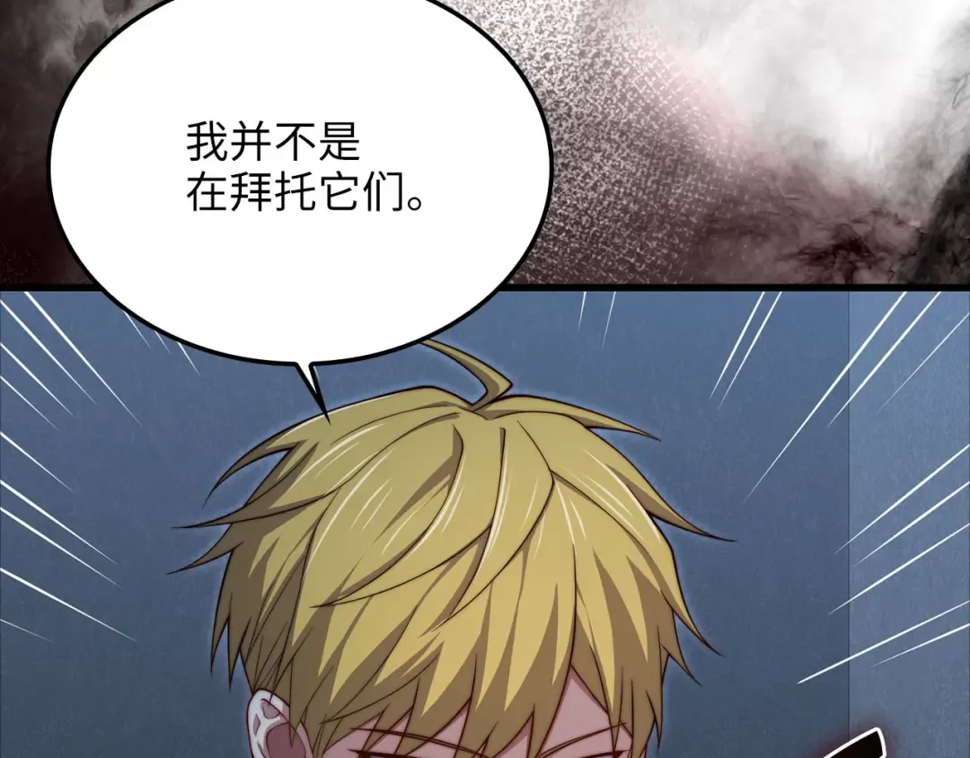 第170话 被强吻了？！ 第34页