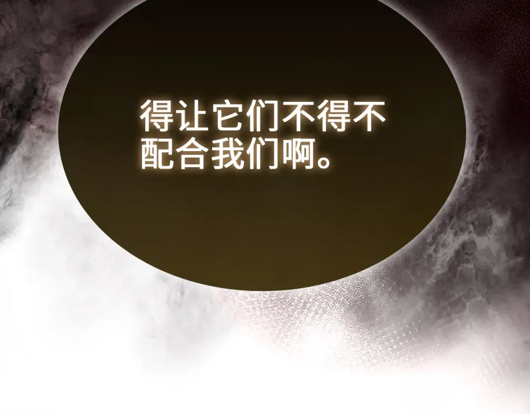 第170话 被强吻了？！ 第37页