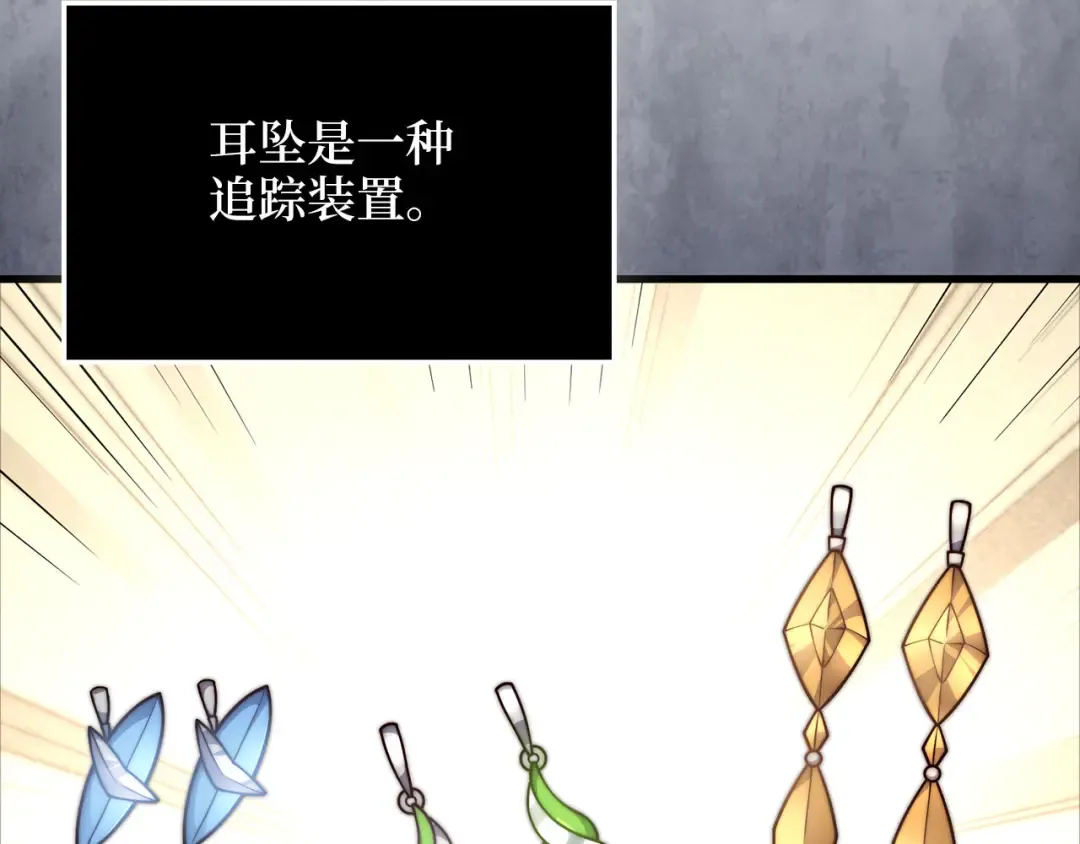 第170话 被强吻了？！ 第44页