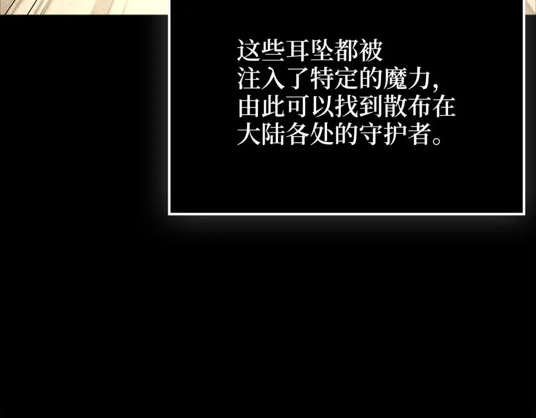 第170话 被强吻了？！ 第46页