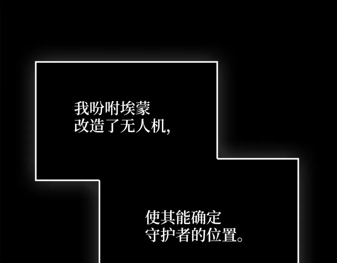 第170话 被强吻了？！ 第47页