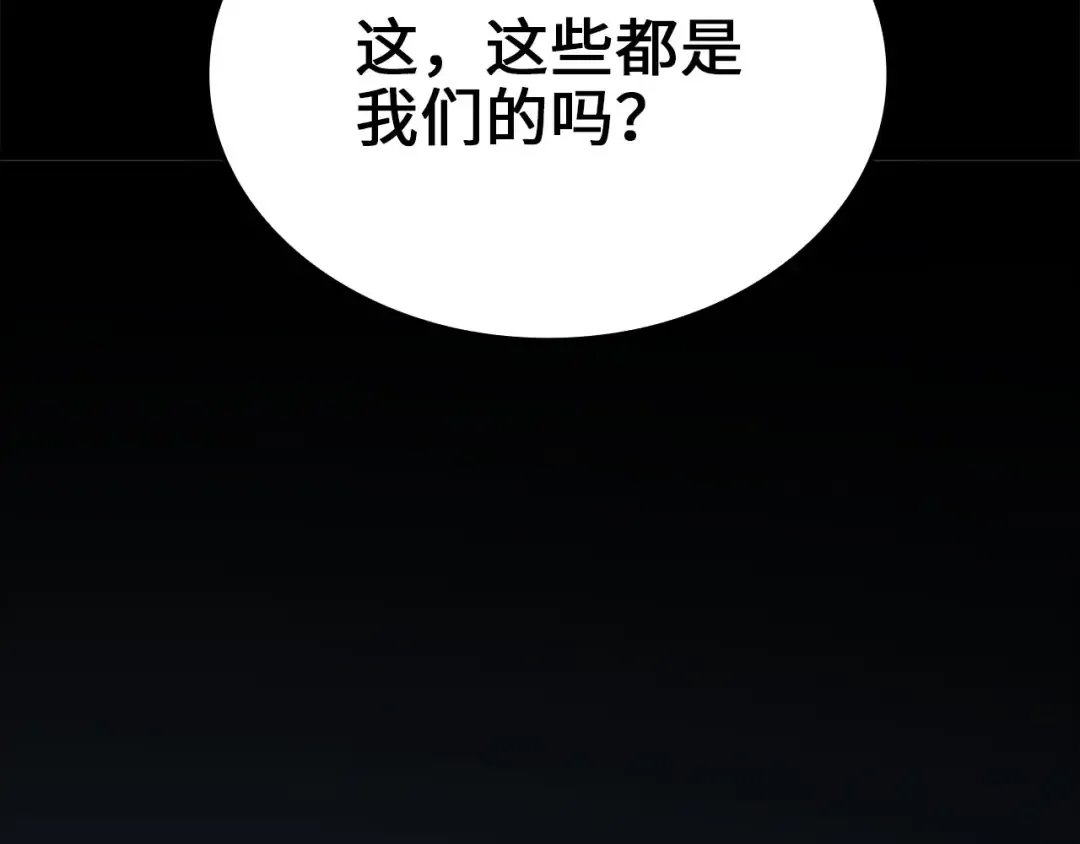 第170话 被强吻了？！ 第53页