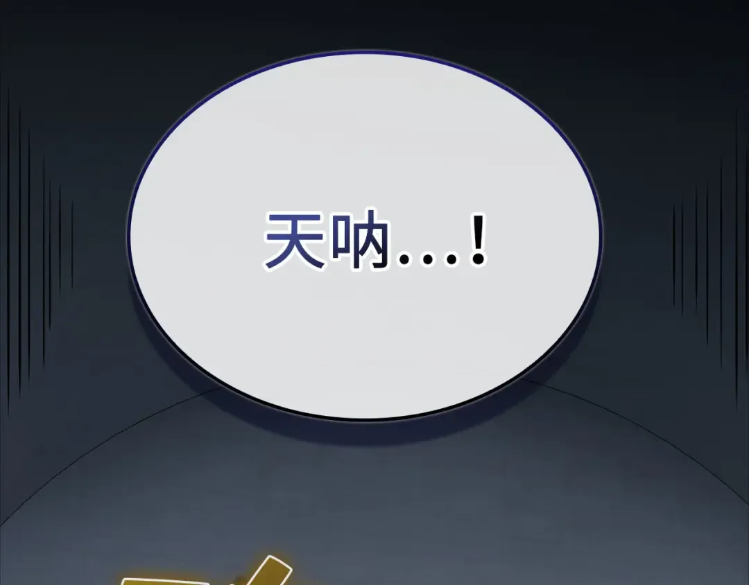 第170话 被强吻了？！ 第54页