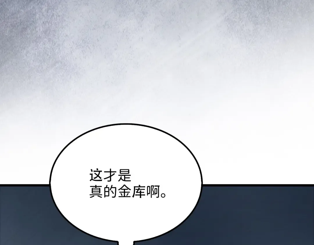 第170话 被强吻了？！ 第58页