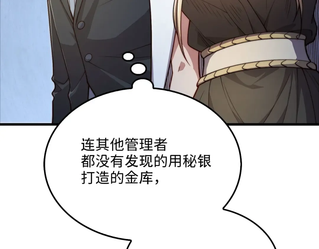 第170话 被强吻了？！ 第60页