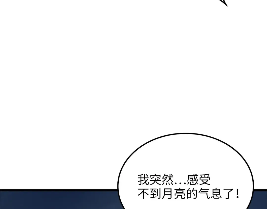 第170话 被强吻了？！ 第68页