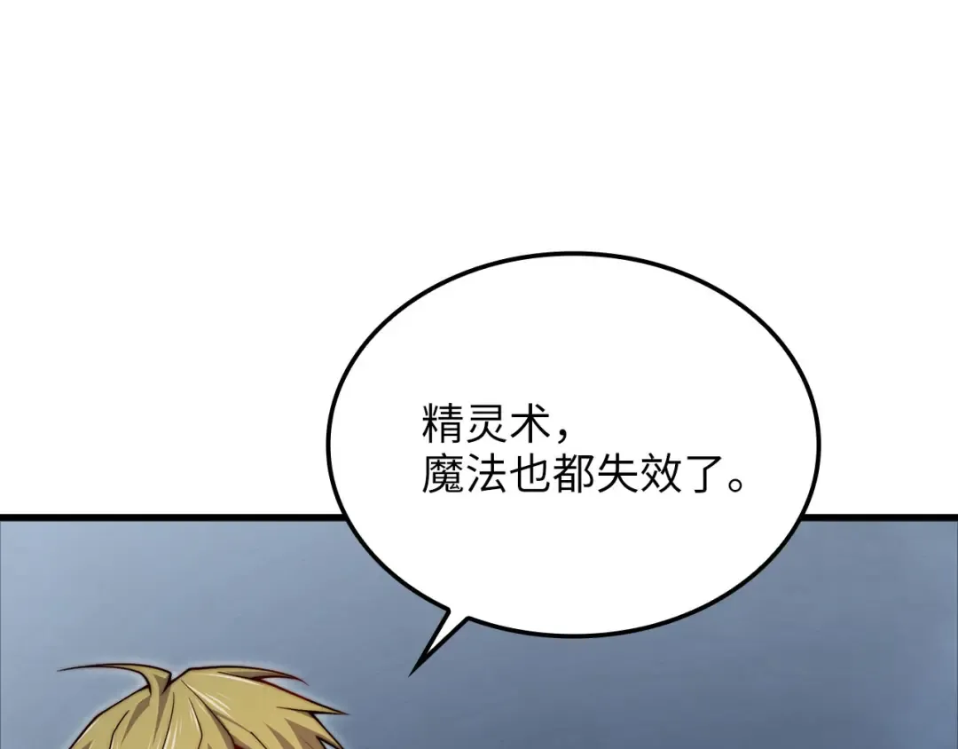 第170话 被强吻了？！ 第71页