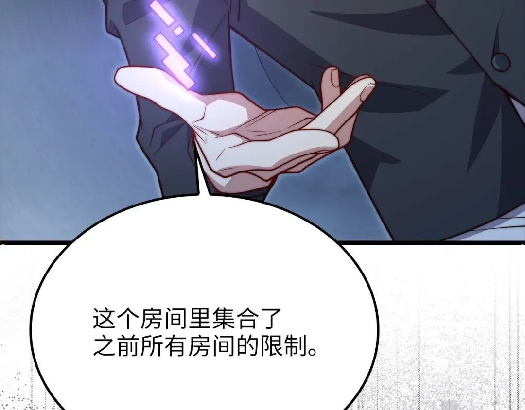 第170话 被强吻了？！ 第73页