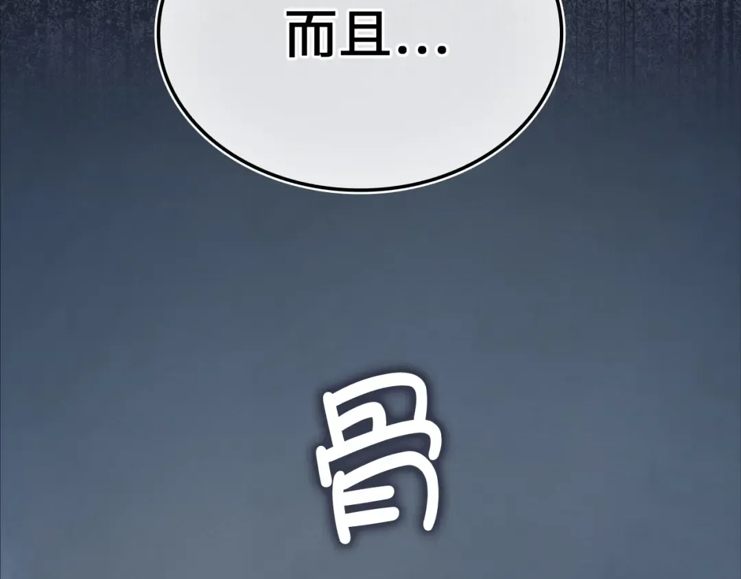 第170话 被强吻了？！ 第75页