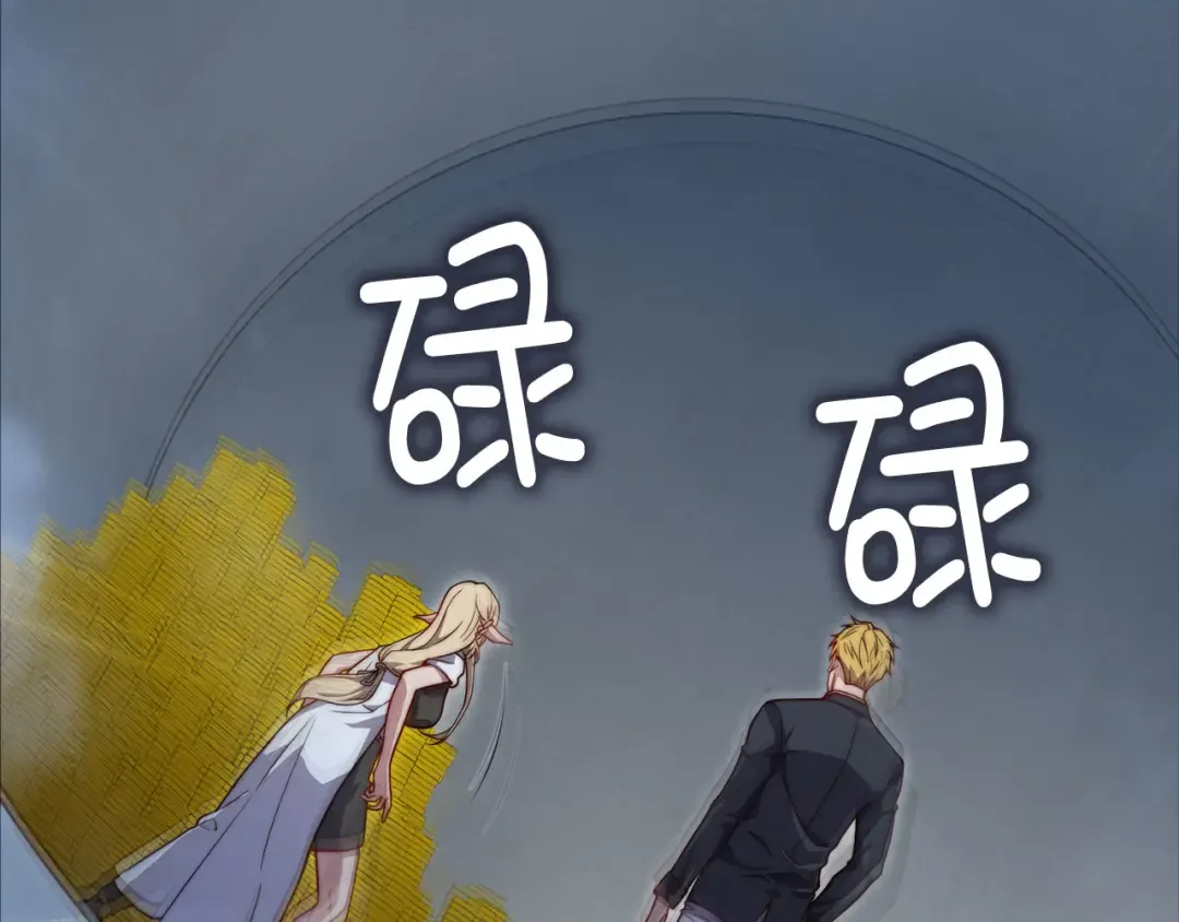 第170话 被强吻了？！ 第76页