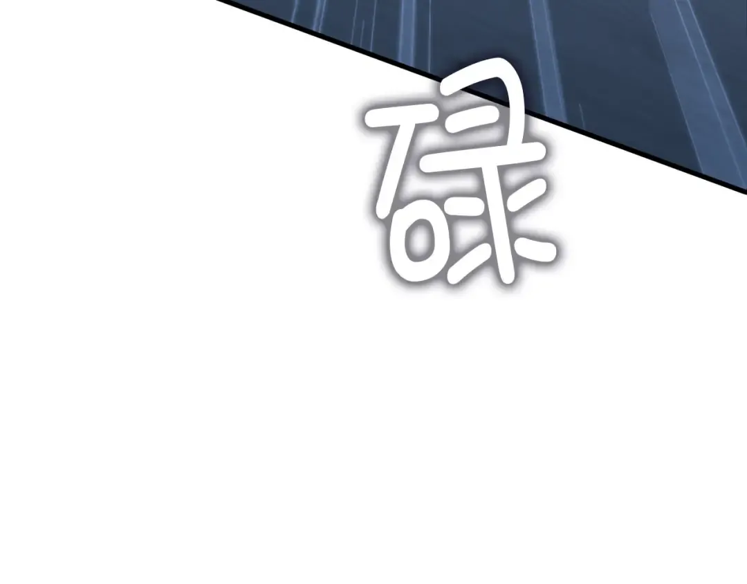 第170话 被强吻了？！ 第78页