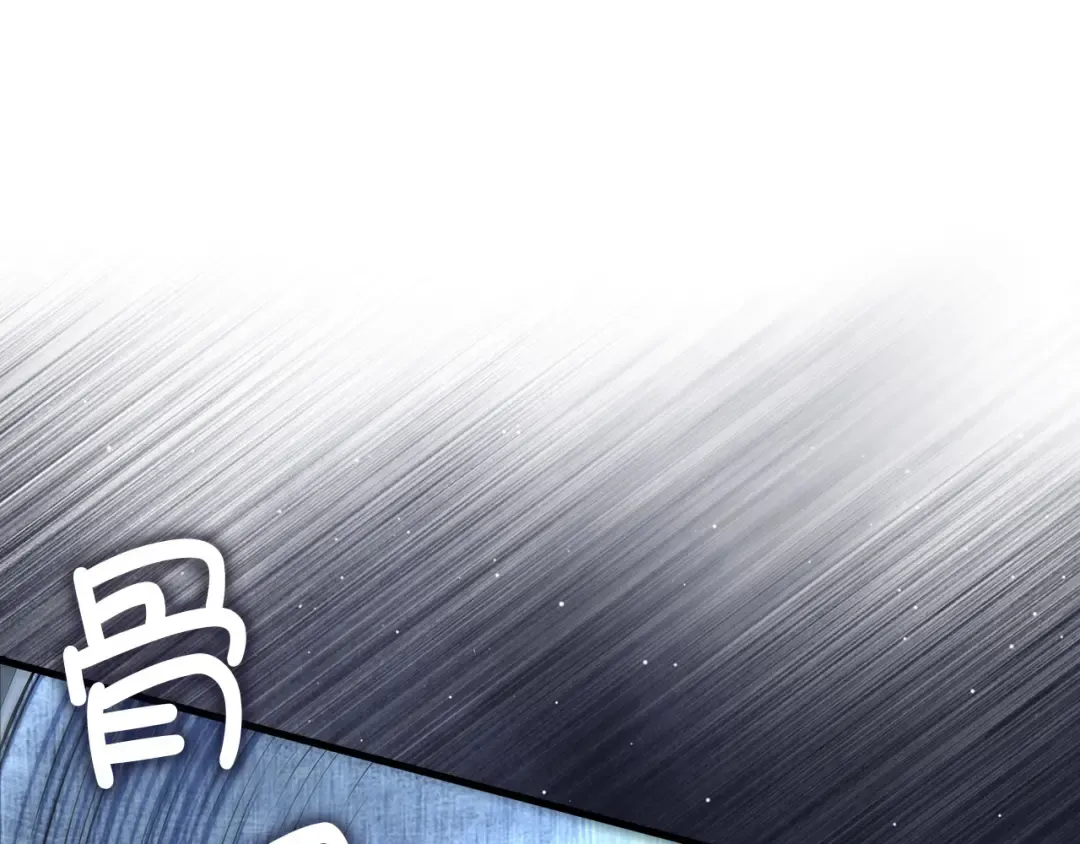 第170话 被强吻了？！ 第82页