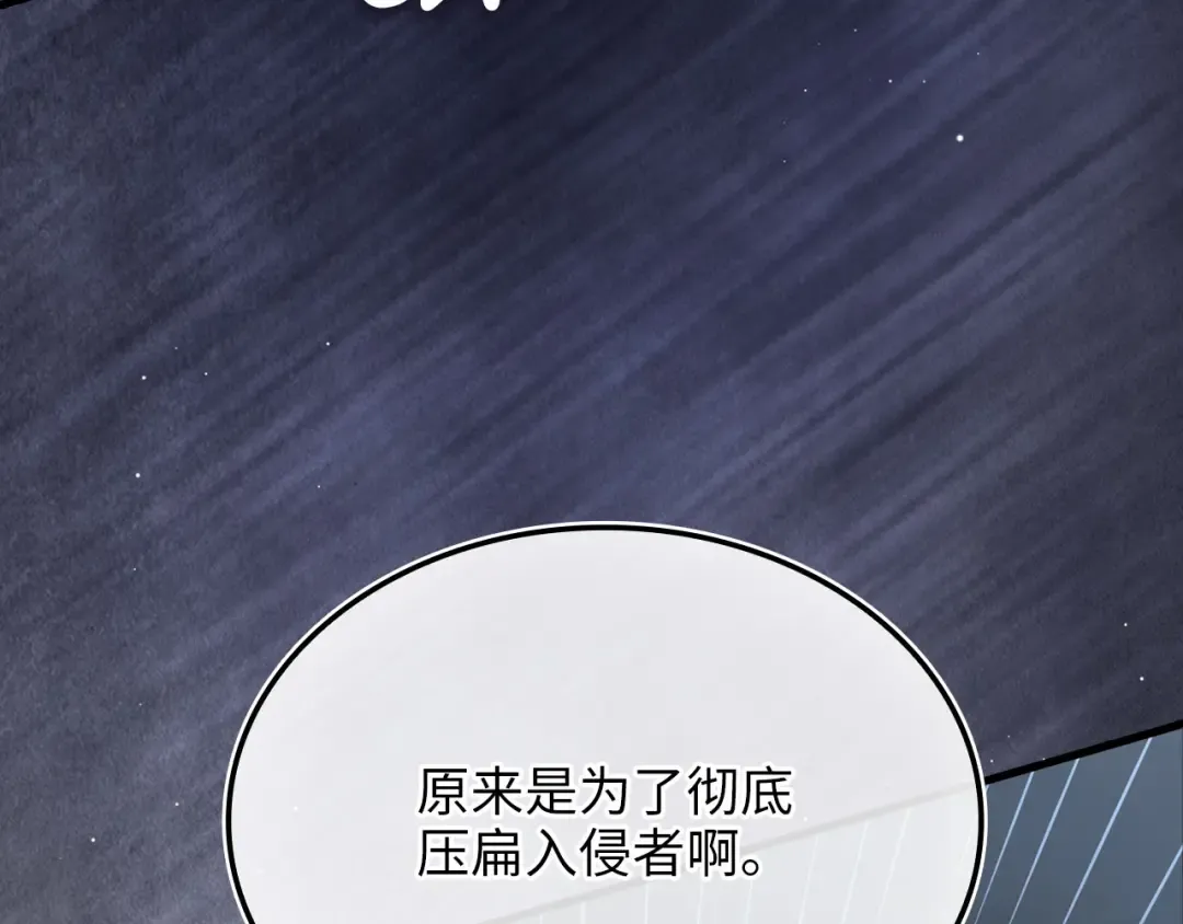 第170话 被强吻了？！ 第84页